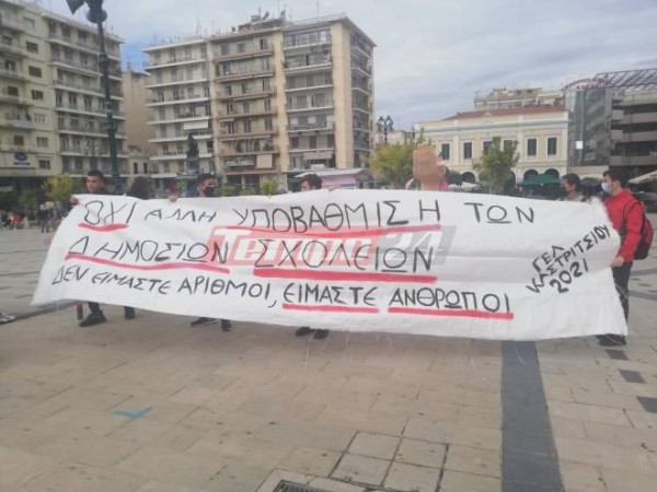 Πάτρα – Κινητοποιήσεις ενάντια στις συγχωνεύσεις σχολικών τμημάτων