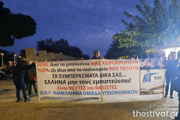 Θεσσαλονίκη – Στον δρόμο ξανά οι αντιμεβολιαστές – Ανάμεσα τους η «Πανελλήνια Ομάδα Υγειονομικών»