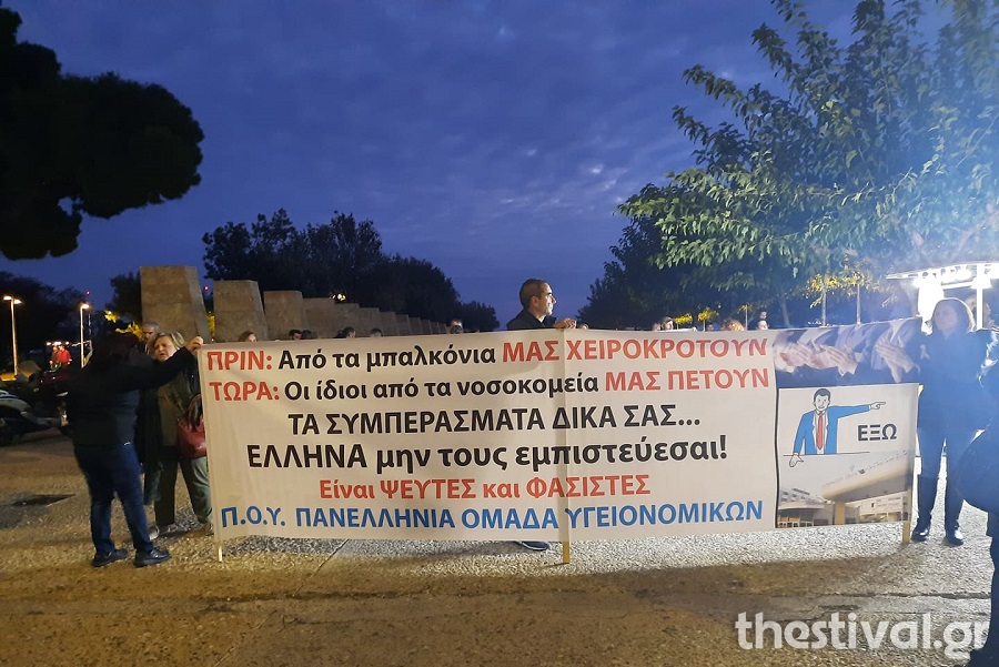 Θεσσαλονίκη - Στον δρόμο ξανά οι αντιμεβολιαστές - Ανάμεσα τους η «Πανελλήνια Ομάδα Υγειονομικών»