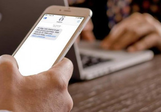 Προσοχή- Νέα απάτη με sms με πρόσχημα την πανδημία