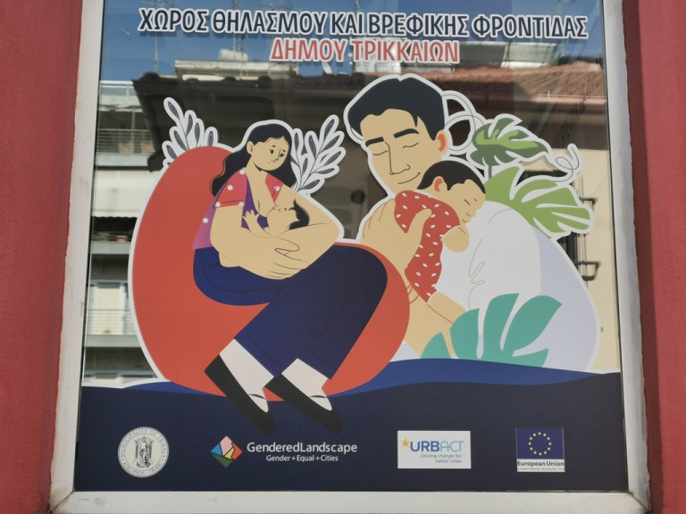 Χώρος θηλασμού και βρεφικής φροντίδας δημιουργήθηκε στο Δήμο Τρικκαίων