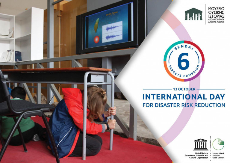Λέσβος – Βιωματικά εκπαιδευτικά προγράμματα για την αντιμετώπιση κινδύνου από σεισμό και τσουνάμι