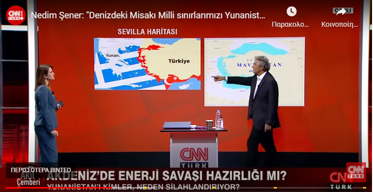 Παραδοχή στο CNNturk - Η Γαλάζια Πατρίδα είναι ο Εθνικός μας Ορκος (Θράκη, Δωδεκάνησα...) στη θάλασσα