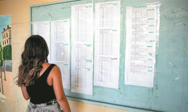 Παιδεία – Αλλαγές στην Ελάχιστη Βάση για τα πανεπιστήμια