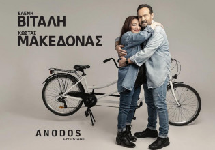 Ελένη Βιτάλη και Κώστας Μακεδόνας στην Άνοδο από τις 6 Νοεμβρίου