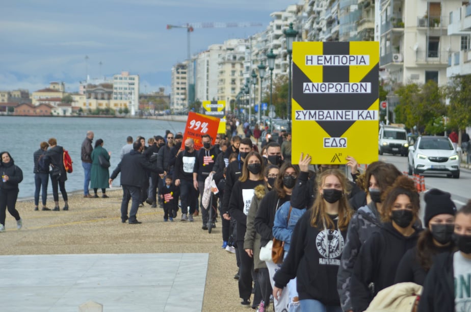 Walk For Freedom – «Περπατάμε» για τα θύματα trafficking – Πορείες σε όλη την Ελλάδα