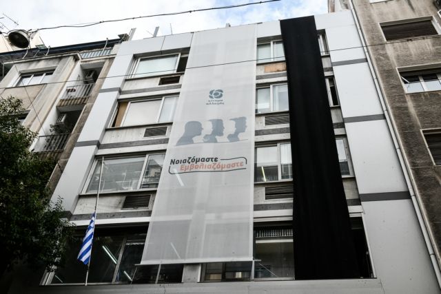 Φώφη Γεννηματά – Μαύρα πανιά στην Χαριλάου Τρικούπη – Μεσίστια σημαία στη Βουλή