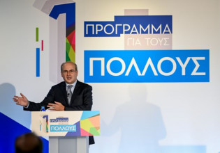 Τι είναι το «Πρόγραμμα για τους Πολλούς» – Θα διατεθούν 2,6 δισ. από το Ταμείο Ανάκαμψης