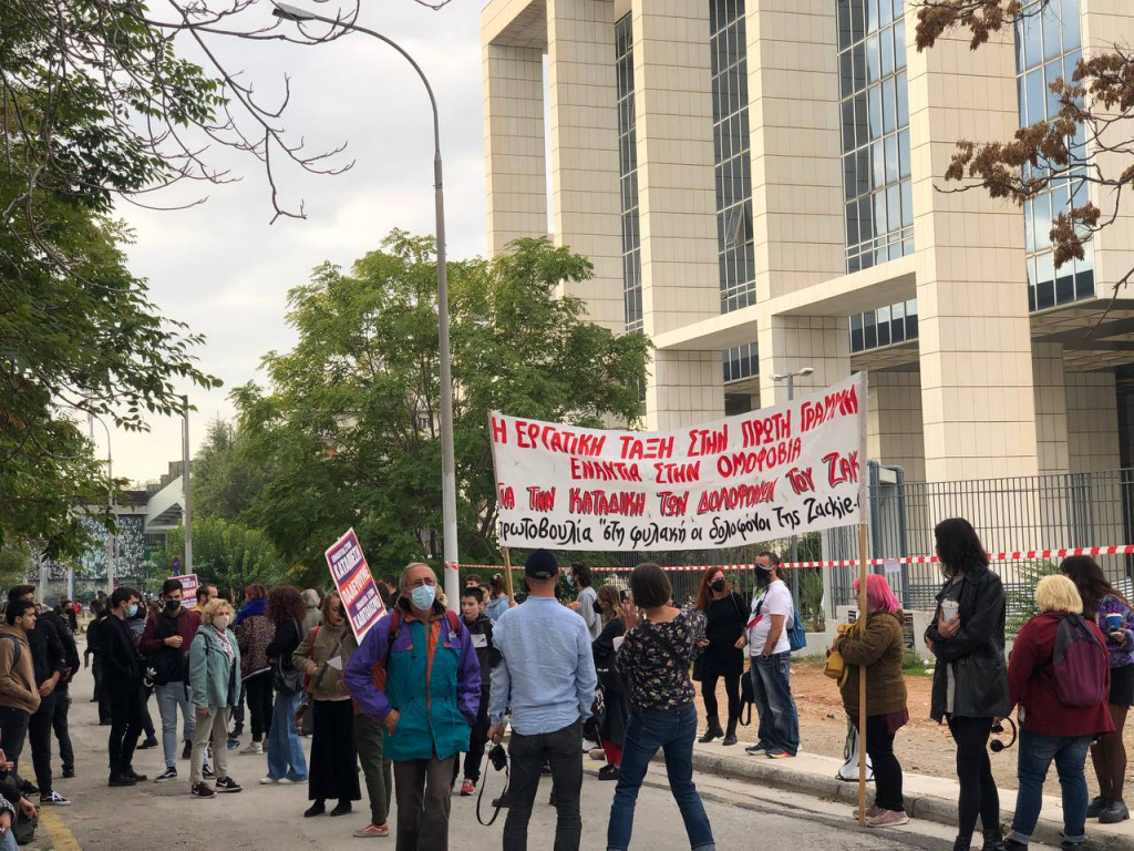 Ζακ Κωστόπουλος – Ξεκινά η δίκη – Συγκέντρωση διαμαρτυρίας έξω από τα δικαστήρια