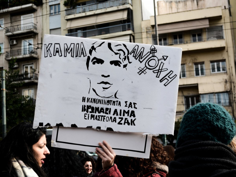 Δικαιοσύνη για τον Ζακ/Zackie – να μην συμφιλιωθούμε με τη βαρβαρότητα