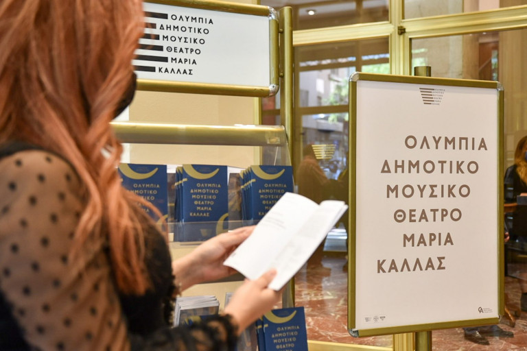 Τα φώτα ανάβουν και πάλι στο Ολύμπια Δημοτικό Μουσικό Θέατρο «Μαρία Κάλλας» – Αναλυτικά το πρόγραμμα