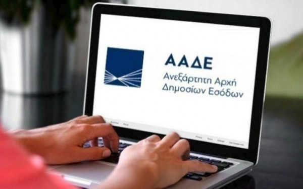 ΑΑΔΕ – Επεκτείνεται η πλατφόρμα «Τα Αιτήματά μου» σε άλλες 35 ΔΟΥ