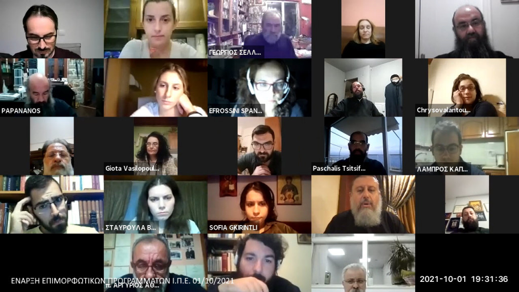 Ίδρυμα Ποιμαντικής επιμόρφωσης – Ολοκληρώνονται με επιτυχία τα προγράμματα επιμόρφωσης