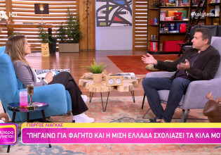 Γιώργος Λιάγκας – Ατάκες φωτιά στη Ναταλία Γερμανού «Είμαι ένας πολύ ντροπαλός και διακριτικός άνθρωπος»