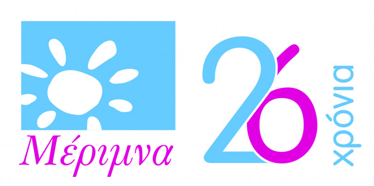 «Μέριμνα» – Διαδικτυακό Κονσέρτο Αγάπης για τη φροντίδα παιδιών και εφήβων