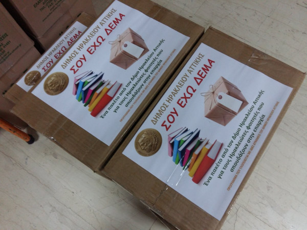 Σου Έχω Δέμα