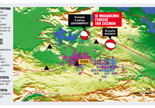 Σεισμός – Το αίνιγμα της Θήβας – Τι σημαίνουν οι 1.700 μικροσεισμοί σε έναν χρόνο