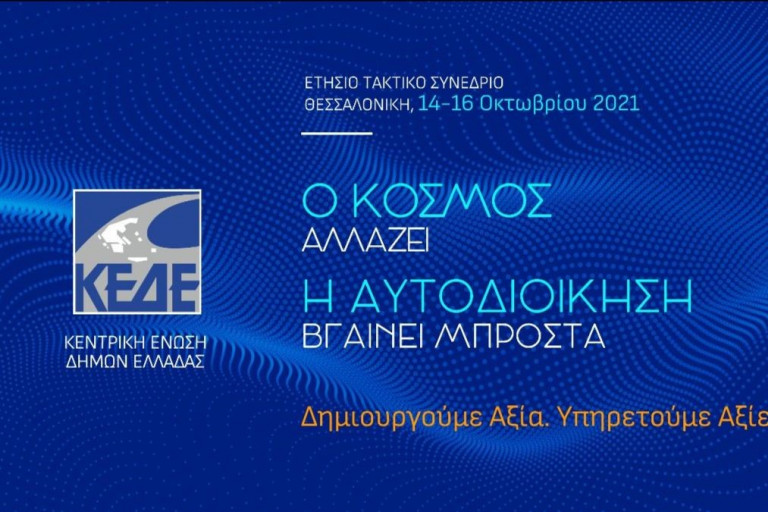 Δήμαρχος Ορεστιάδας: Είμαστε σαν το παιδάκι που ο μπαμπάς του το αφήνει πίσω ή το σπρώχνει μπροστά