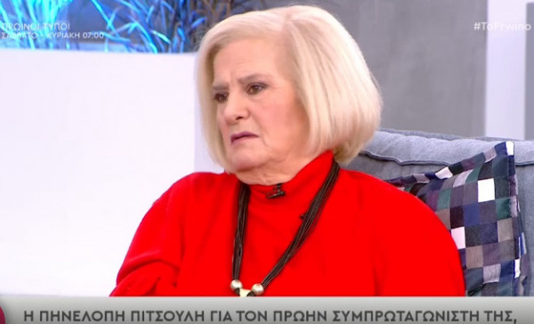 Πηνελόπη Πιτσούλη – «Κάποιοι μου είχαν πει: Με τον Πέτρο Φιλιππίδη; Είναι κέρατο βερνικωμένο»