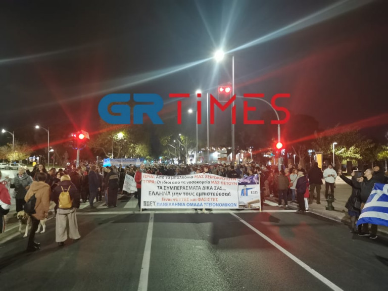 Κοροναϊός – Την ώρα που η Θεσσαλονίκη… γονατίζει από τα κρούσματα, αντιεμβολιαστές κάνουν πορεία