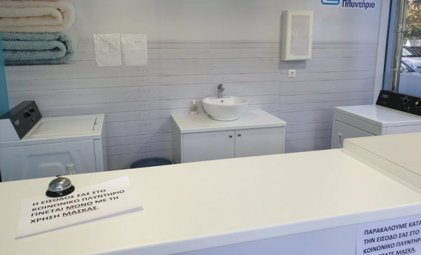 Πλυντήριο για άστεγους στον Άλιμο