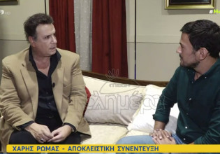Χάρης Ρώμας – «Σε μένα έγινε πρόταση να κοιμηθούμε μαζί για να πάρω τον ρόλο»