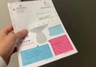 Plan b για τηλεφωνική απογραφή