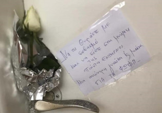 Το ανώνυμο σημείωμα για την Φώφη και οι εκλογές στο ΚΙΝΑΛ