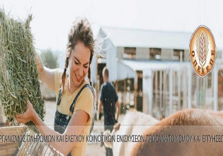 ΟΠΕΚΕΠΕ – Νέες πληρωμές ύψους 12.9 εκατ. ευρώ – Όλοι οι δικαιούχοι