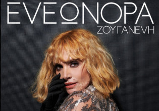 Ελεωνόρα Ζουγανέλη – Ξεκινούν οι ζωντανές εμφανίσεις της στο Studio Asomaton