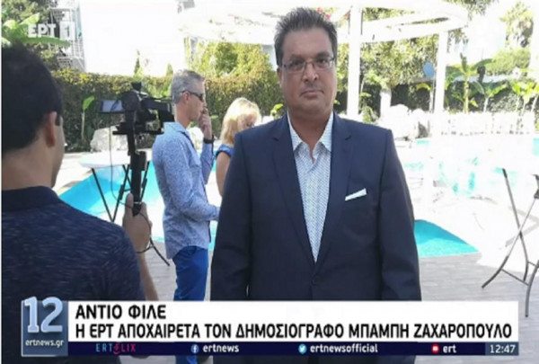 Πέθανε ο δημοσιογράφος Μπάμπης Ζαχαρόπουλος σε ηλικία 49 ετών