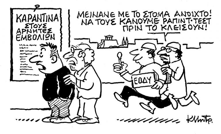 Το σκίτσο του Κώστα Μητρόπουλου