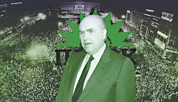 ΚΙΝΑΛ/ΠΑΣΟΚ: Εμπειρίκο δαγκωτό