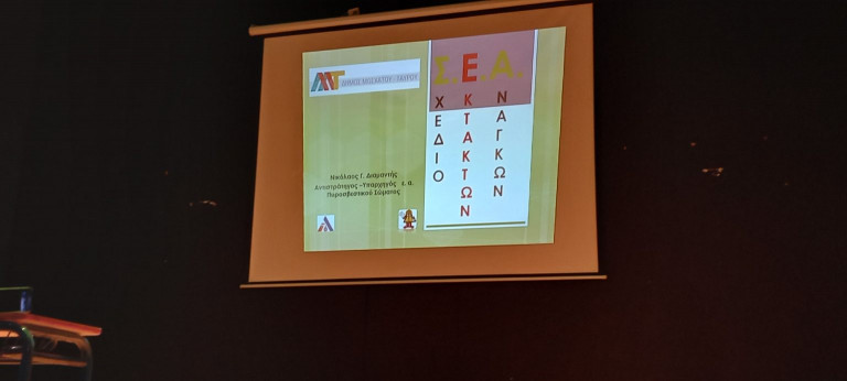 Χωρίς Σχέδια Εκτάκτου Ανάγκης στα σχολεία οι περισσότεροι Δήμοι;