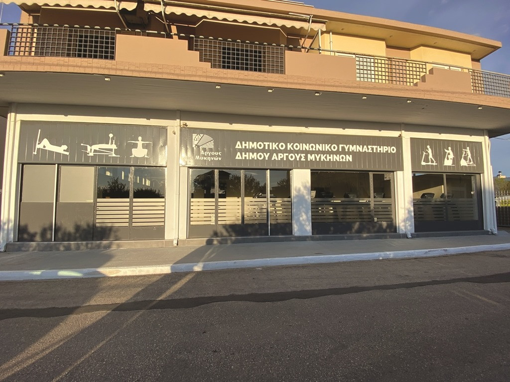 Αθλητισμός για όλους