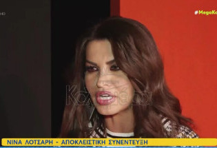 Νίνα Λοτσάρη – Παραδέχεται πως είναι ερωτευμένη και αποκάλυψε τον μεγαλύτερο της ψυχαναγκασμό