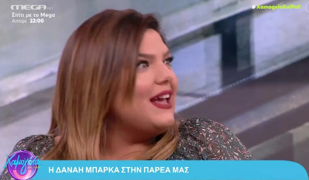 Δανάη Μπάρκα για Ξιαρχό – «Είναι δυνατόν να ζητά κάποιος συγγνώμη και μετά να κάνει το ίδιο πράγμα;»