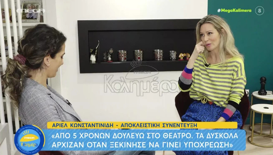 Άριελ Κωνσταντινίδη -  «Έφυγα από δουλειές λόγω σεξουαλικών παρενοχλήσεων ή μου έλεγαν εν ψυχρώ ‘ή αυτό ή το άλλο’»