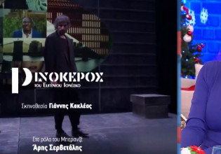 Άρης Σερβετάλης – Αντικαθίσταται τελικά ο ηθοποιός από την παράσταση