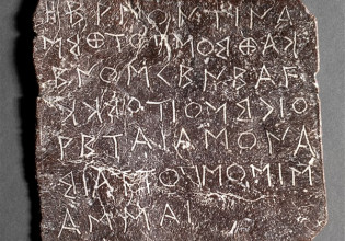 Τα μυστικά του μαντείου της Δωδώνης στον κατάλογο της UNESCO