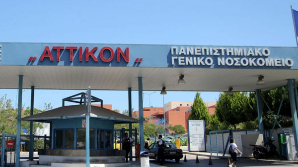 Urgent plea from Attikon Hospital doctors for help from state, dozens of patients treated on cots