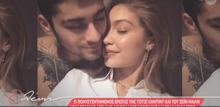 Τζίτζι Χαντίντ και Ζέιν Μαλίκ – Πως έφτασαν στο τέλος της σχέσης τους