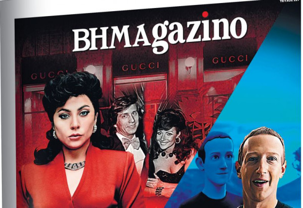Το «BHMAGAZINO» με τους Μαρκ Ζάκερμπεργκ-Lady Gaga στο εξώφυλλο