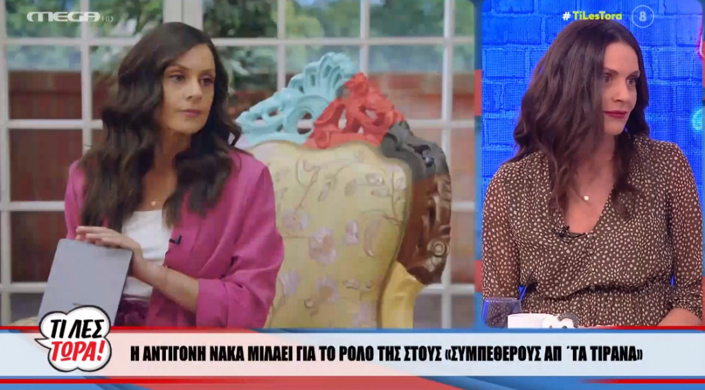 Αντιγόνη Νάκα – Έπαθα ένα μικρό εγκεφαλικό όταν μου πρότειναν ρόλο για τους «Συμπέθερους από τα Τίρανα»