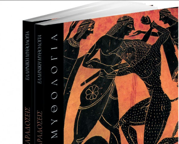 Το Σάββατο με «ΤΑ ΝΕΑ» – «Ελληνική Μυθολογία»