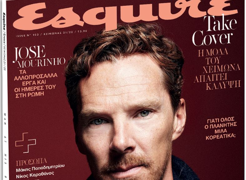 Esquire - Ο βρετανός σταρ, Benedict Cumberbatch, στα «Νέα Σαββατοκύριακο