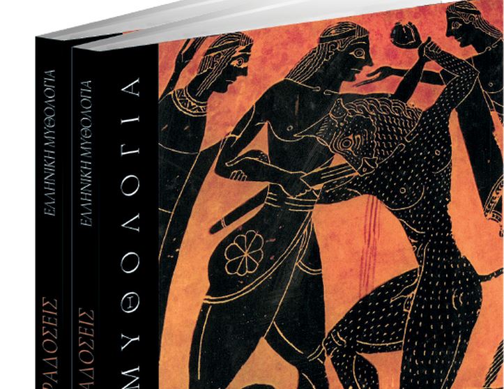 Το Σάββατο με «ΤΑ ΝΕΑ»: «Ελληνική Μυθολογία» - «Οι ήρωες» με την υπογραφή του Ιωάννη Κακριδή
