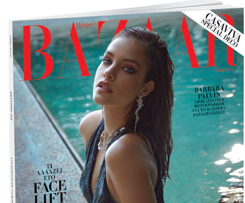 Μαζί με το Βήμα της Κυριακής – Harper’s Bazaar, το μεγαλύτερο περιοδικό μόδας