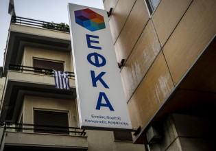 e-ΕΦΚΑ – Πιάνουν δουλειά από Δευτέρα οι πιστοποιημένοι λογιστές και δικηγόροι