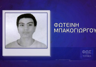 Νεκρή εντοπίστηκε η 23χρονη αγνοούμενη έγκυος που αναζητούσε το «Τούνελ» – Στα αζήτητα για ένα μήνα